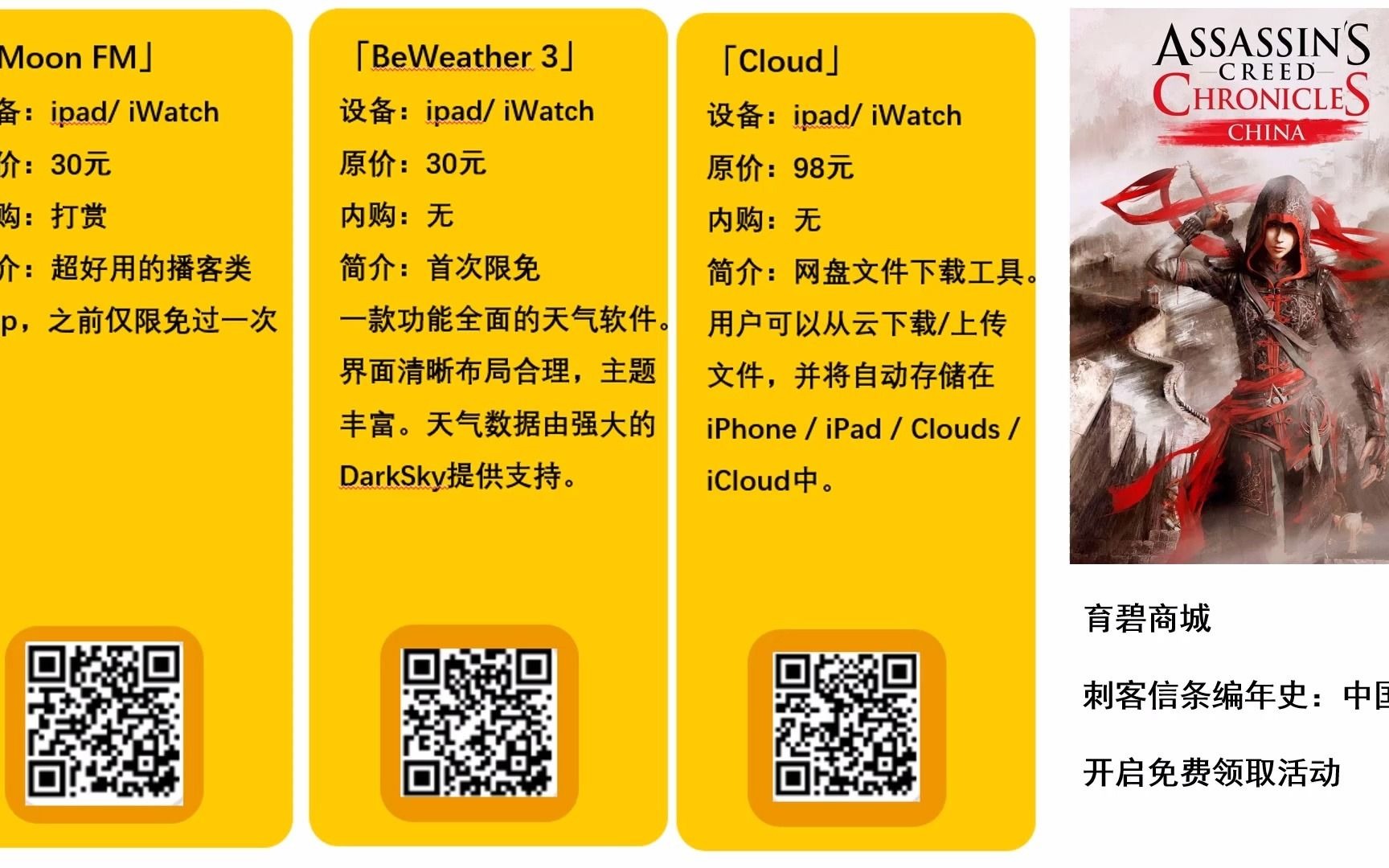 刺客信条怎么抢苹果版刺客信条怎么跳过育碧登陆
