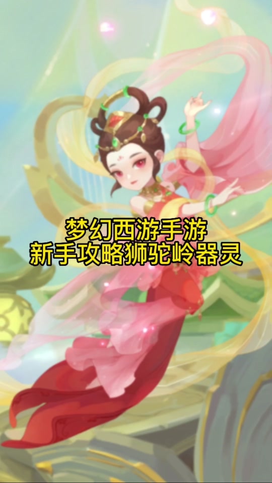 梦幻西游辅助器手机版梦幻西游手游辅助工具电脑版免费