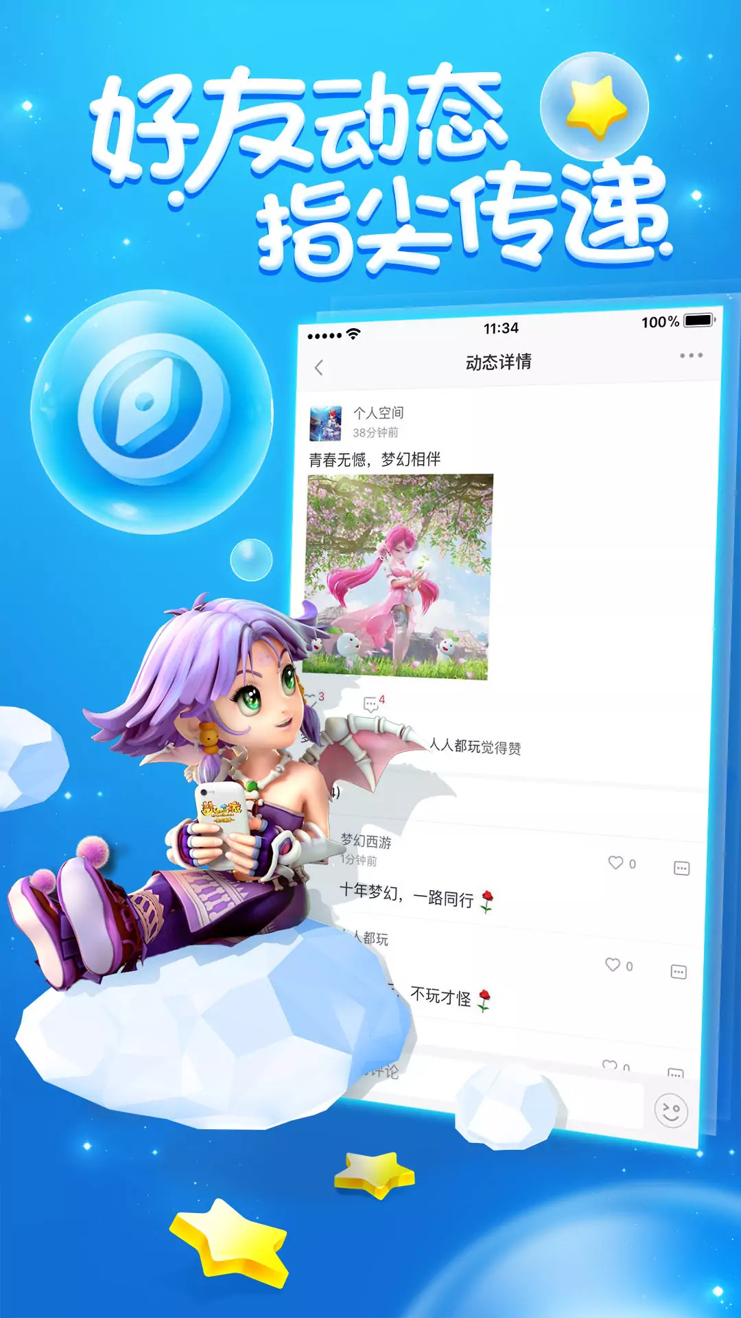 梦幻西游辅助器手机版梦幻西游手游辅助工具电脑版免费-第2张图片-太平洋在线下载