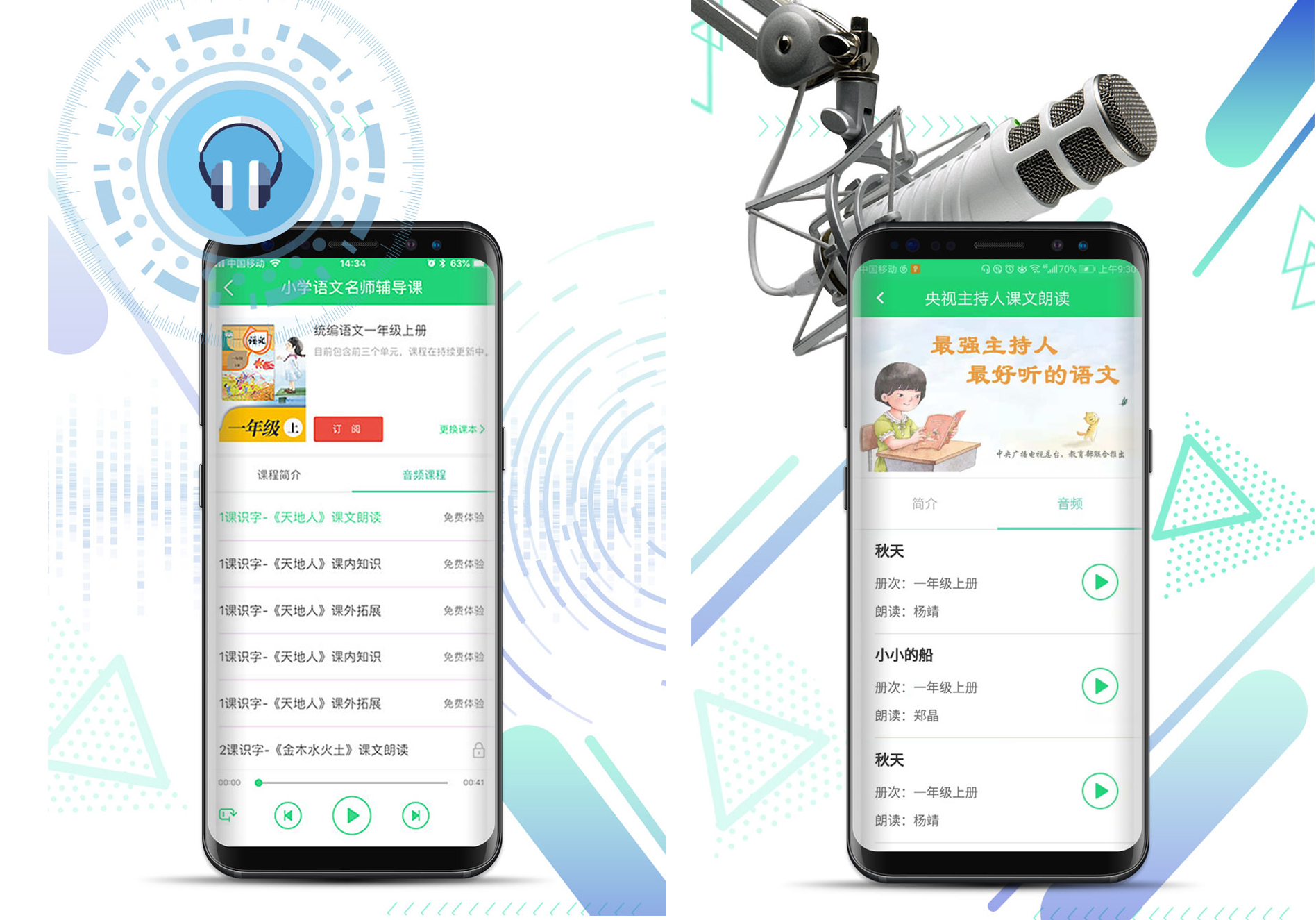 真人朗读软件安卓版真人语音朗读软件app