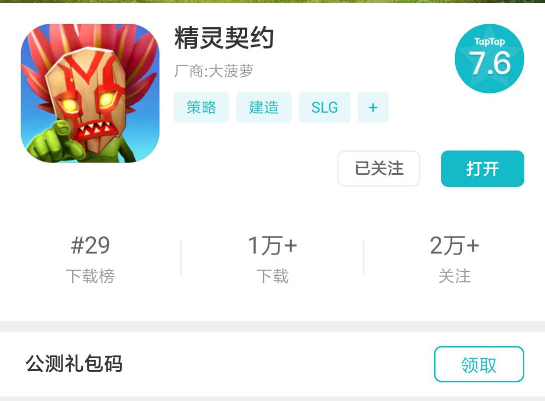 taptao客户端taptap云游戏官网入口网页版-第2张图片-太平洋在线下载