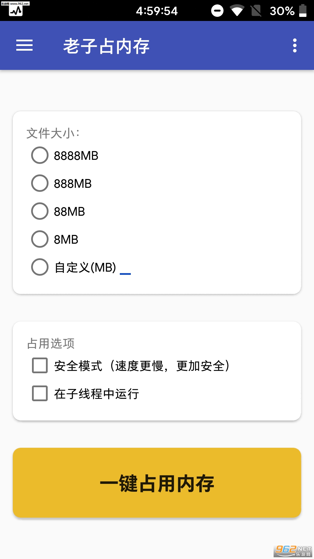 安卓版更换内存条安卓内存扩展有用吗-第2张图片-太平洋在线下载