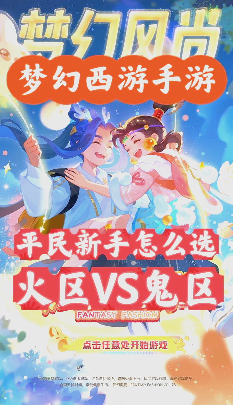 梦幻手游安卓单机版梦幻西游单机版哪个最好-第2张图片-太平洋在线下载