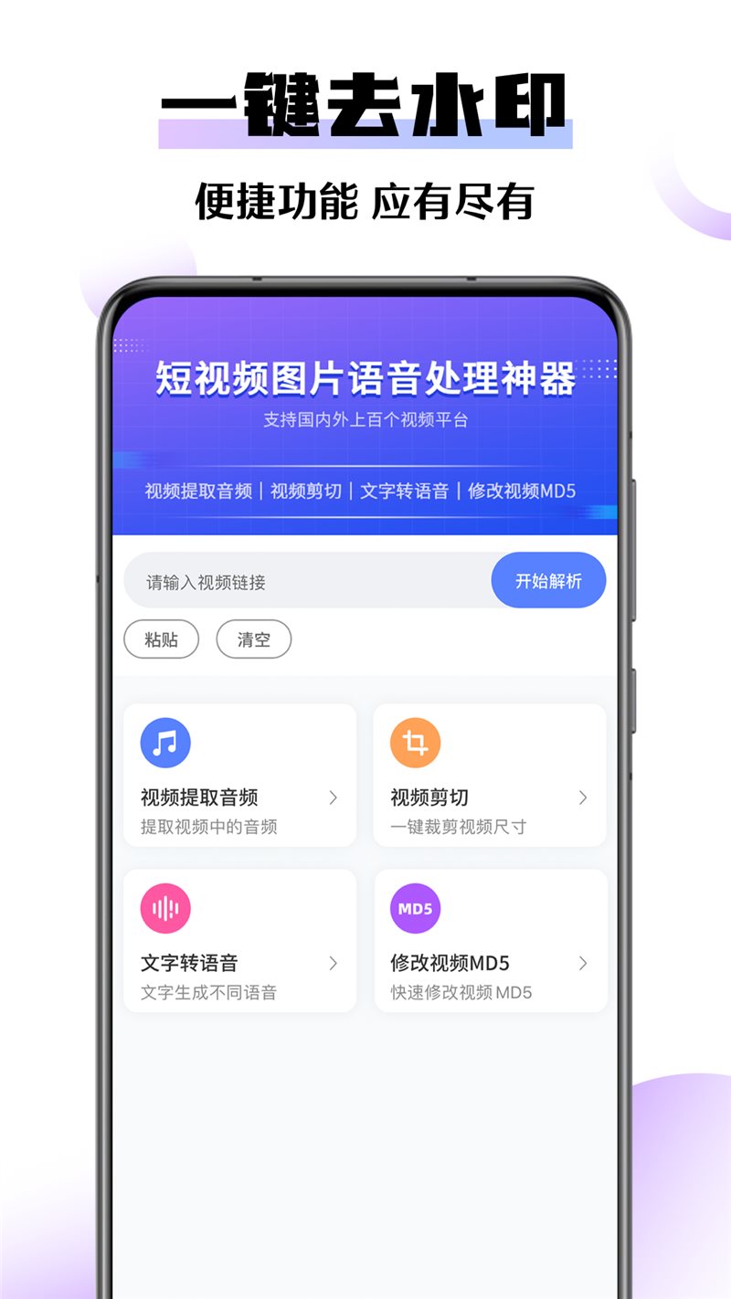 图片除水印安卓版android图片加水印-第2张图片-太平洋在线下载