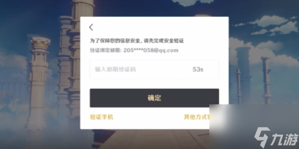 原神怎么清理登录客户端原神怎么删除其他登录设备-第2张图片-太平洋在线下载