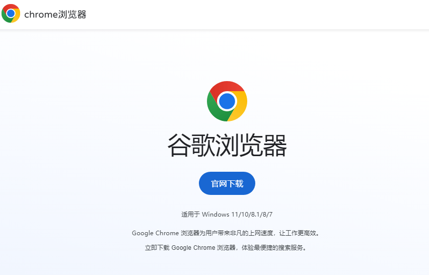 安卓版游戏浏览器谷歌浏览器手机安卓版下载官网-第2张图片-太平洋在线下载