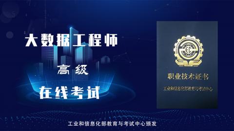 客户端工程师技能认证中国电信综维工程师技能认证教材