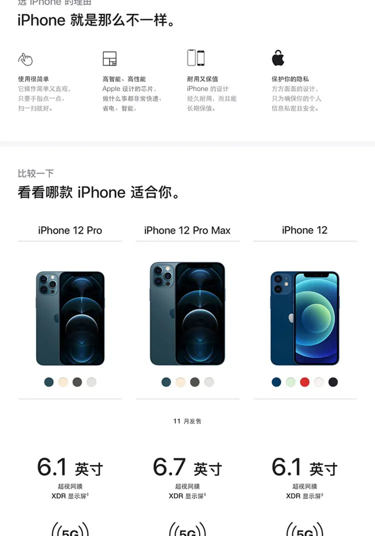 苹果公开版和双网通版苹果公开版什么意思为什么比官网便宜-第2张图片-太平洋在线下载