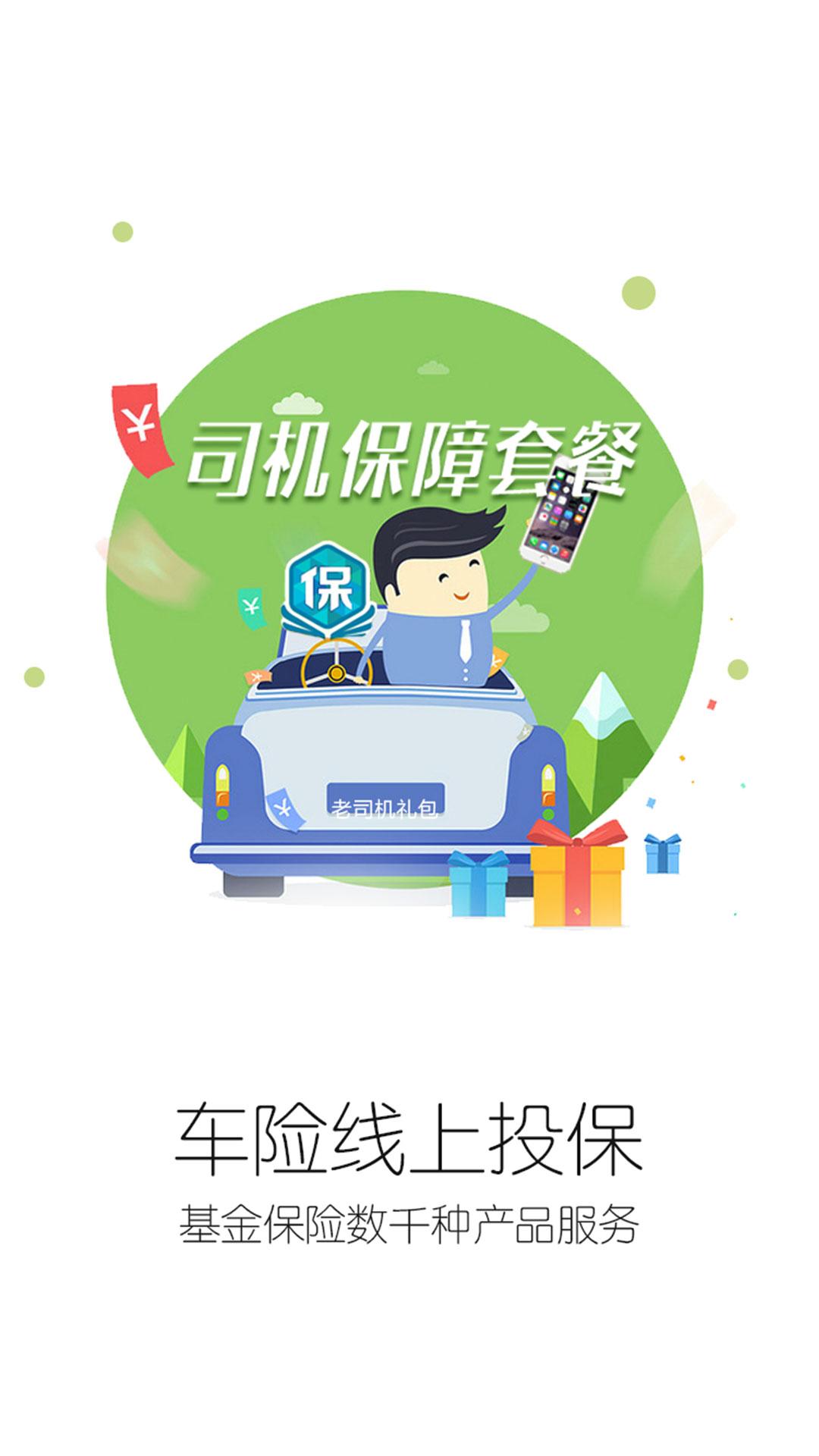 金钥匙安卓版wifi万能钥匙安卓版下载-第2张图片-太平洋在线下载