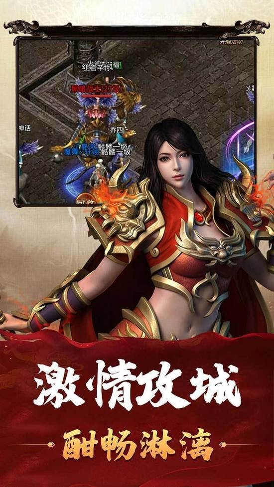传奇霸业手机版下载安装37传奇霸业网页游戏官网