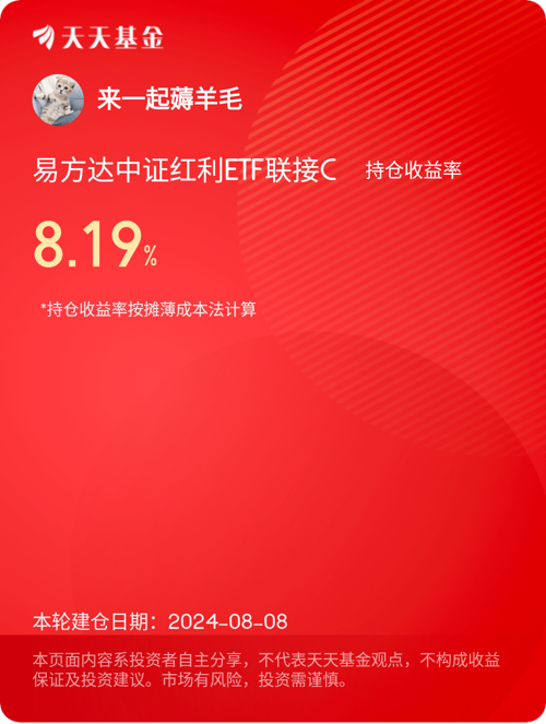 基金手机版支付宝基金电脑版-第2张图片-太平洋在线下载