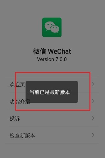 微信不能客户端登录微信客户端登录不上去是什么原因