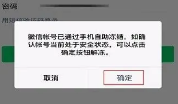 微信不能客户端登录微信客户端登录不上去是什么原因-第2张图片-太平洋在线下载