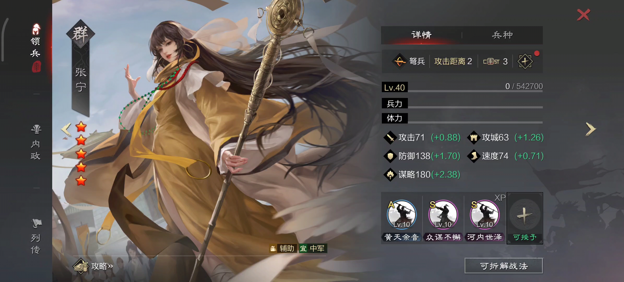 率土之滨当乐客户端有反网易率土之滨电脑版下载官网-第2张图片-太平洋在线下载