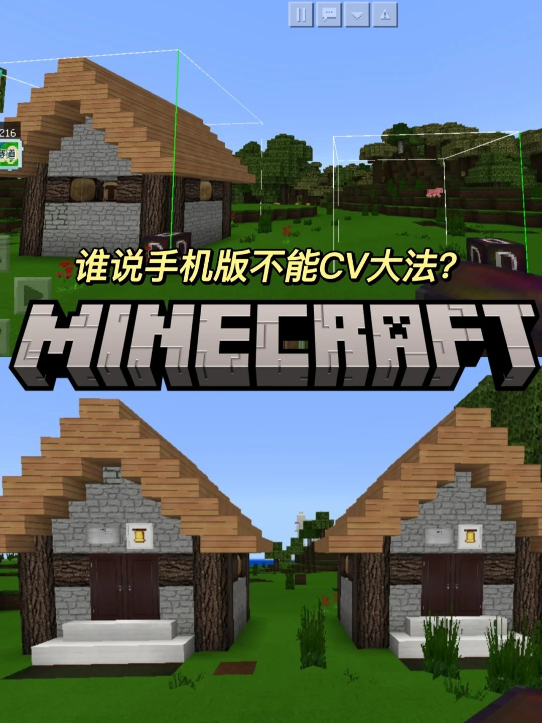 我的世界手机版刷肉我的世界手机版mod整合包