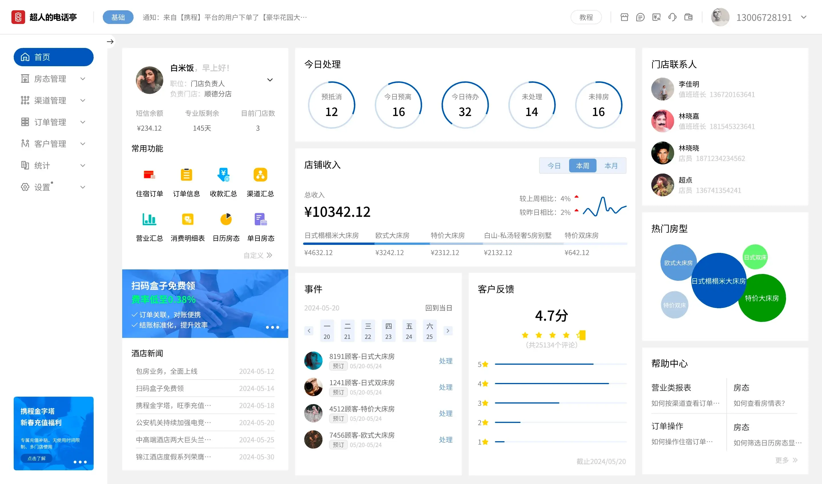 a端客户b端客户端自然人税收管理系统扣缴客户端