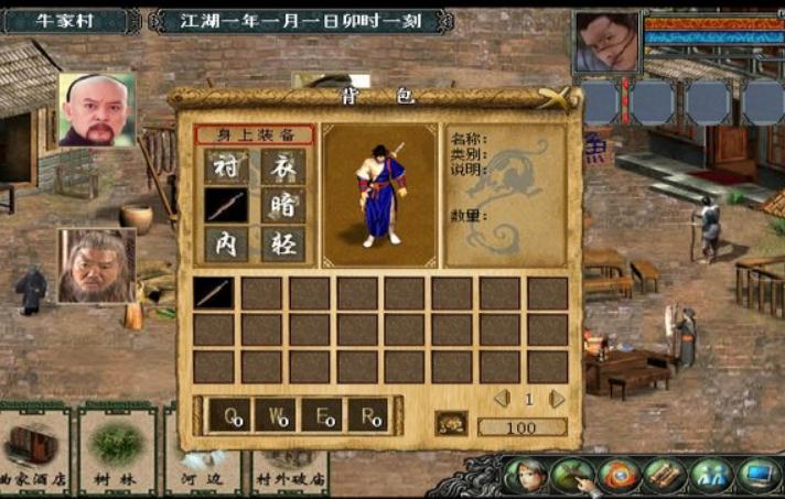 金庸群侠传1安卓版完整金庸群侠传6合1安卓版打不开