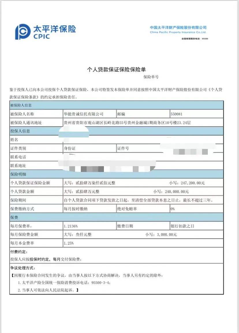 太享贷苹果版太享贷平台官网-第2张图片-太平洋在线下载