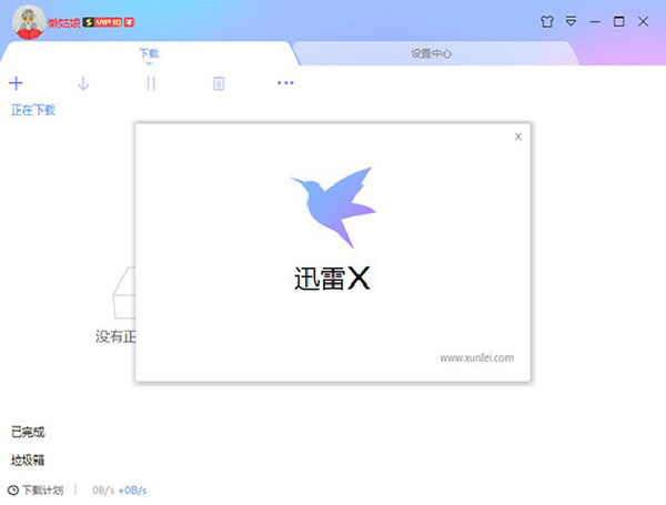 迅雷苹果客户端迅雷下载电影需要客户端-第2张图片-太平洋在线下载