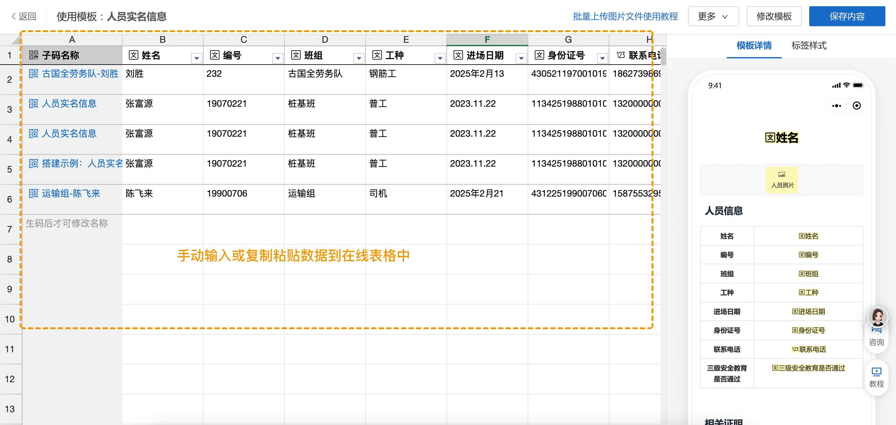 客户端网页填表360网页填表工具