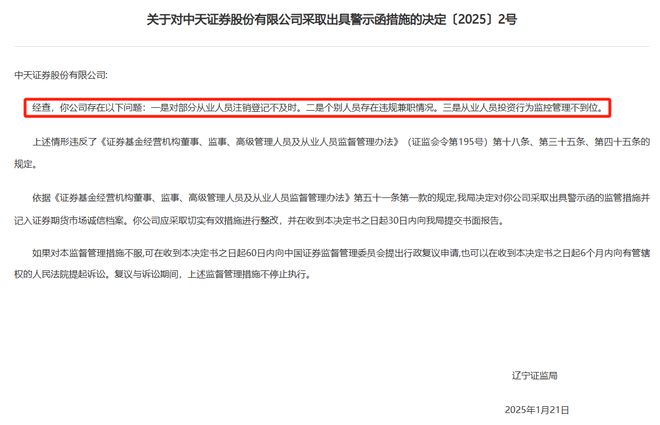 中天证券客户端中天证券官网下载