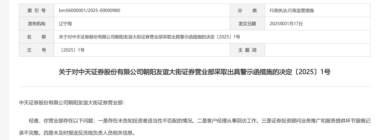 中天证券客户端中天证券官网下载-第2张图片-太平洋在线下载