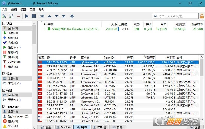 qbittorrent安卓版破解qbittorrent安卓客户端中文版