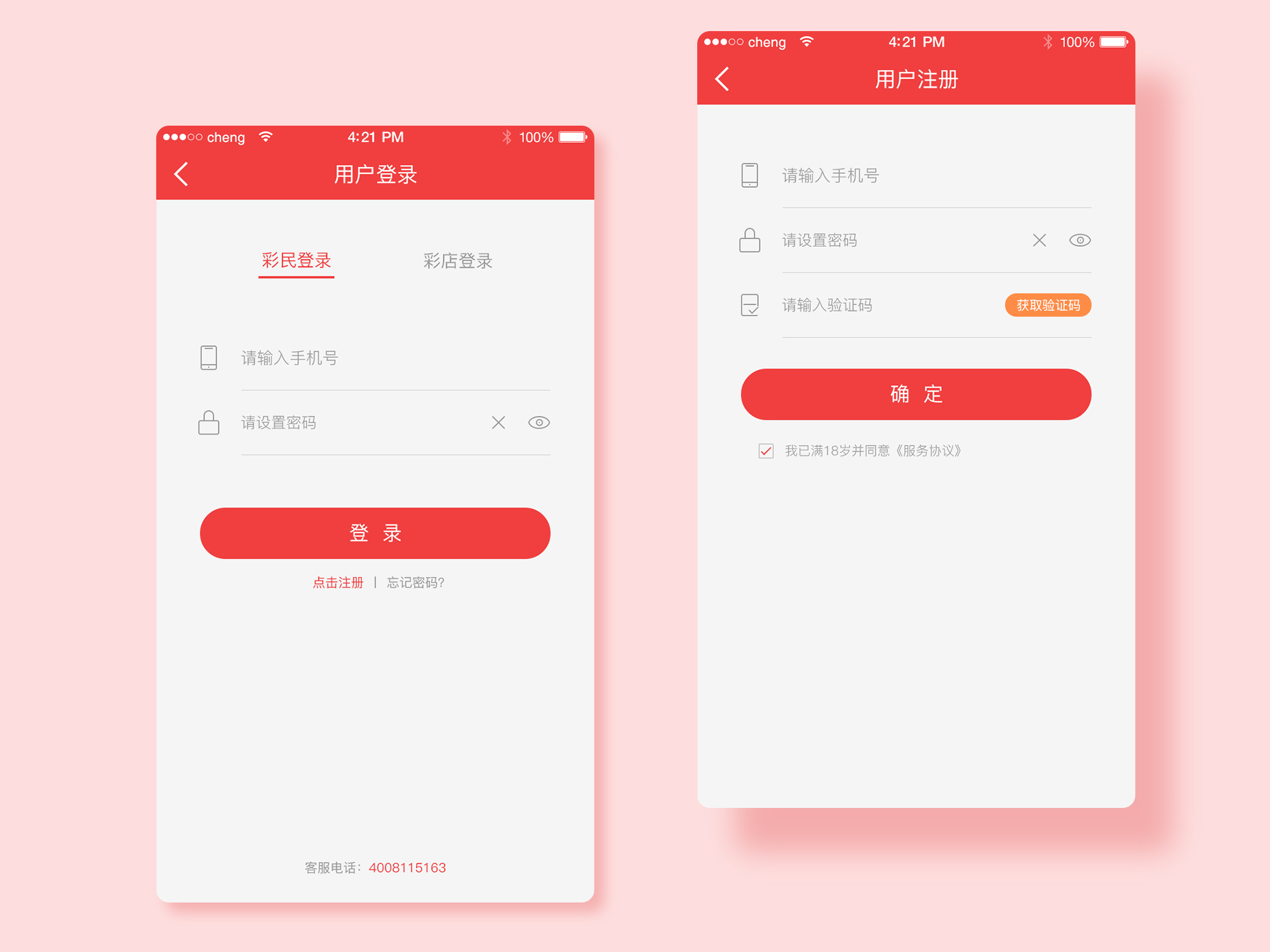 当当app客户端当当读书电子书客户端