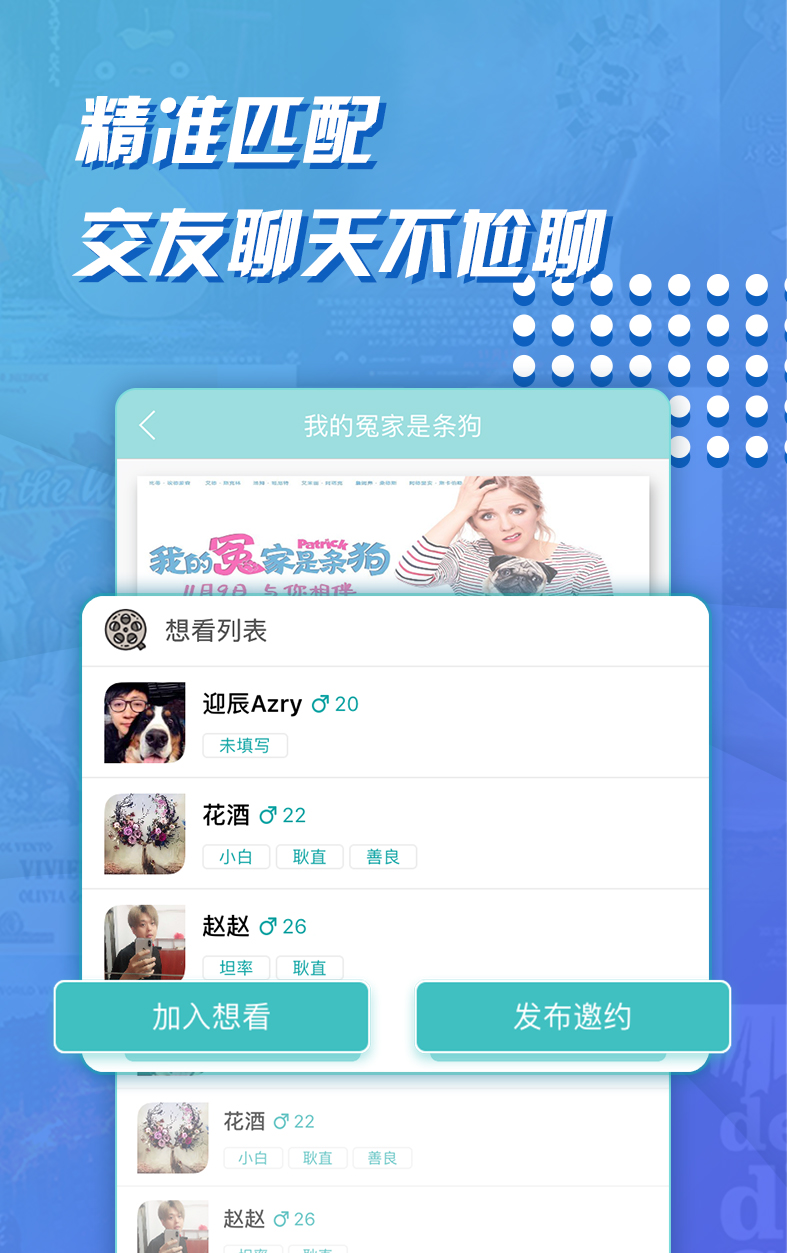 趣约苹果版趣打字下载安装