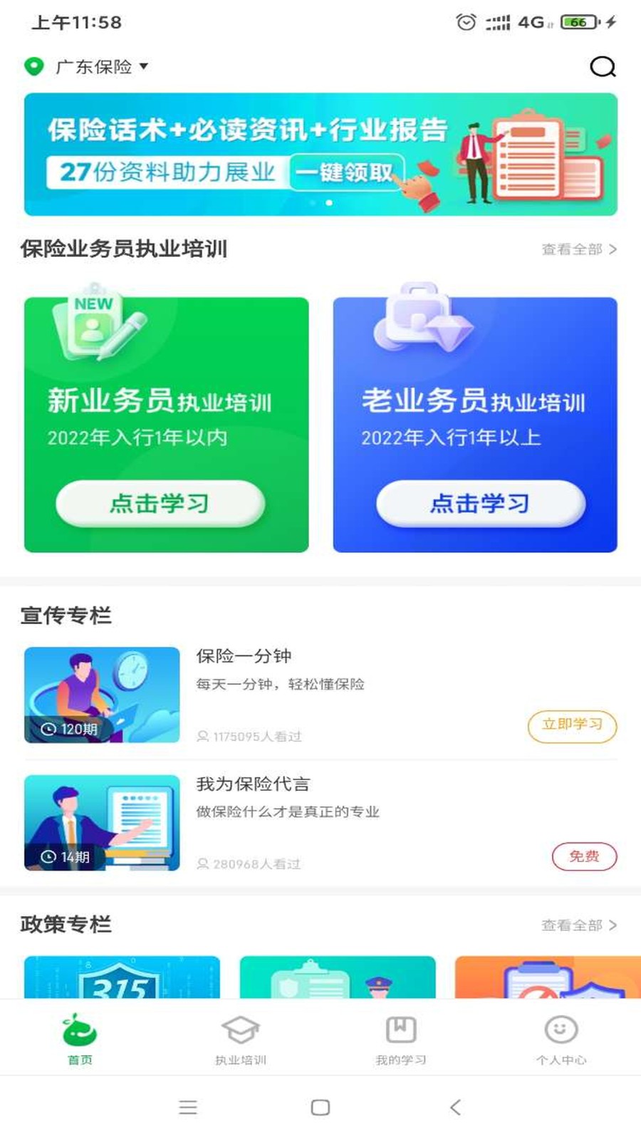 网课安卓版网课怎样永久下载到电脑上-第1张图片-太平洋在线下载