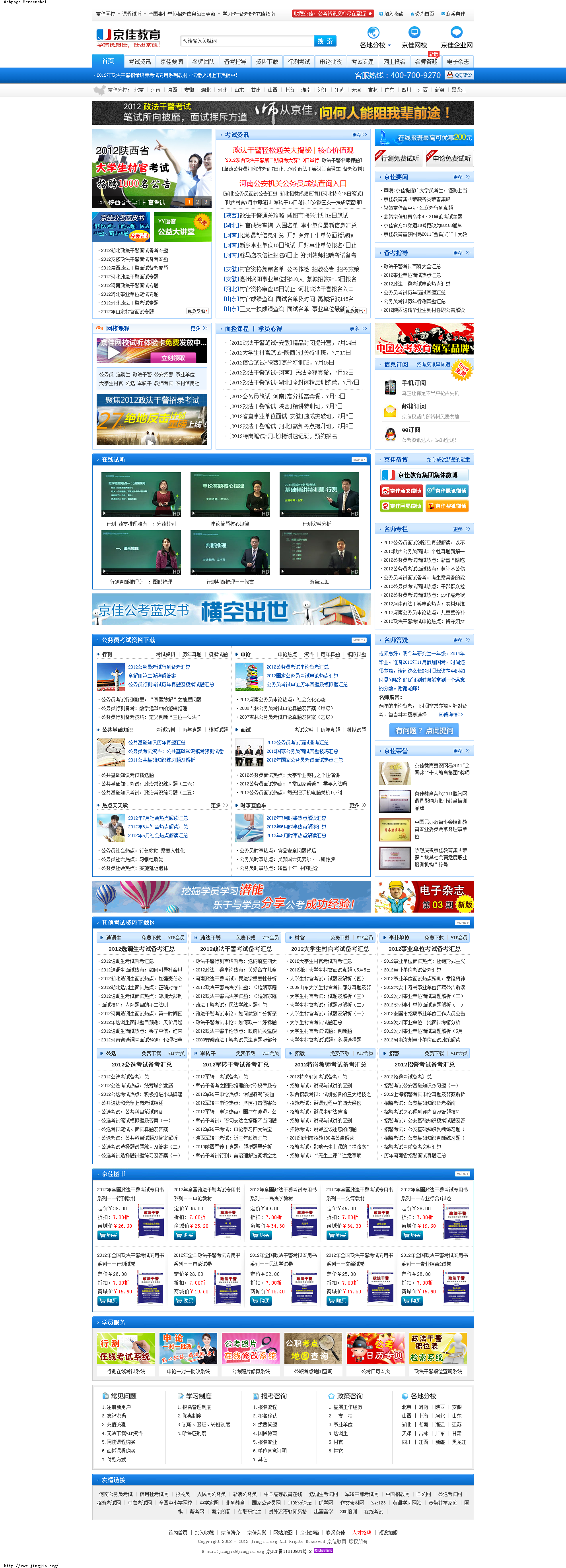 ecshop商城手机版ecshop商城的邮费要怎么设置-第2张图片-太平洋在线下载