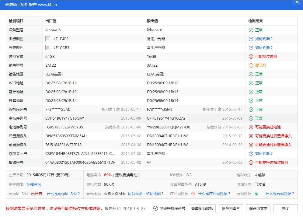 艾思助手苹果版爱思助手苹果下载入口