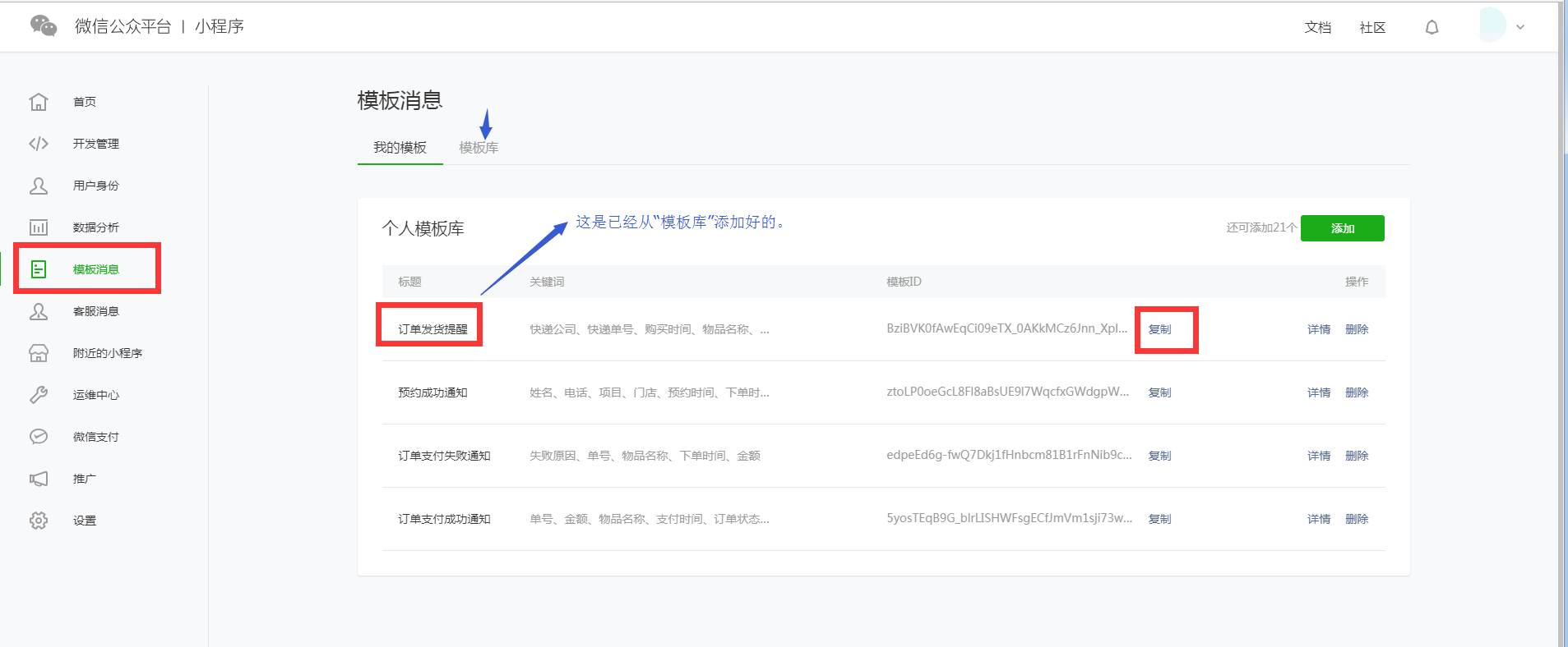 web客户端推送web客户端是什么意思