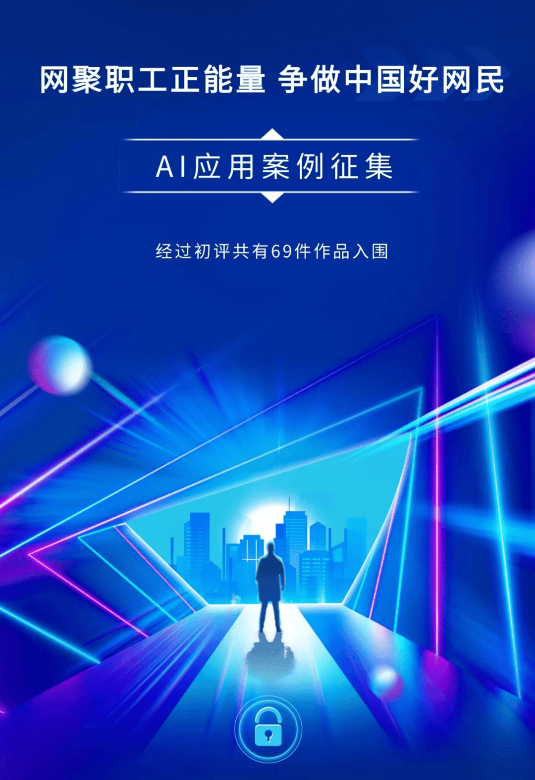 ai计划客户端ai计划软件平台