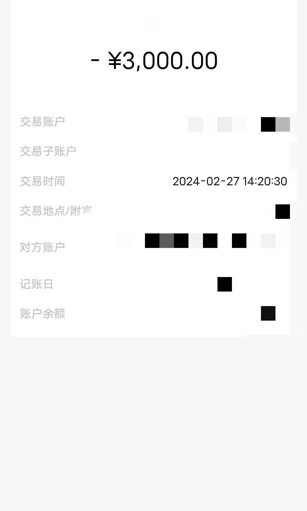 手机版转账转账生成器在线制作