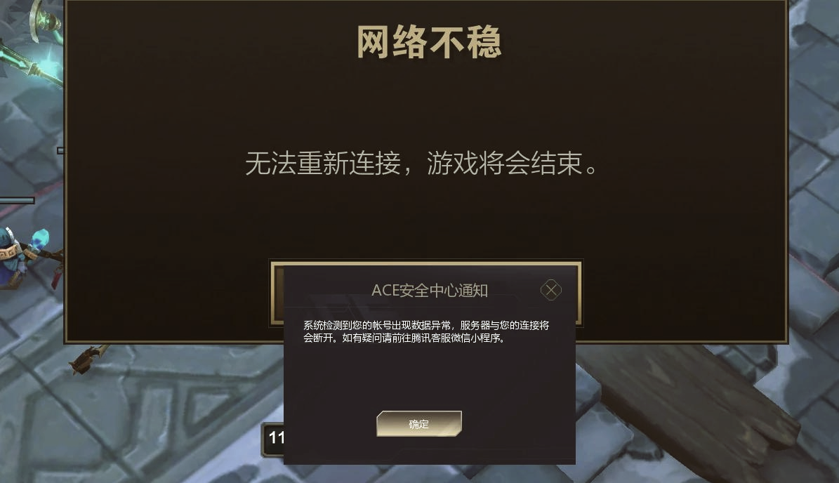 lol客户端文件破损英雄联盟客户端文件损坏怎么修复