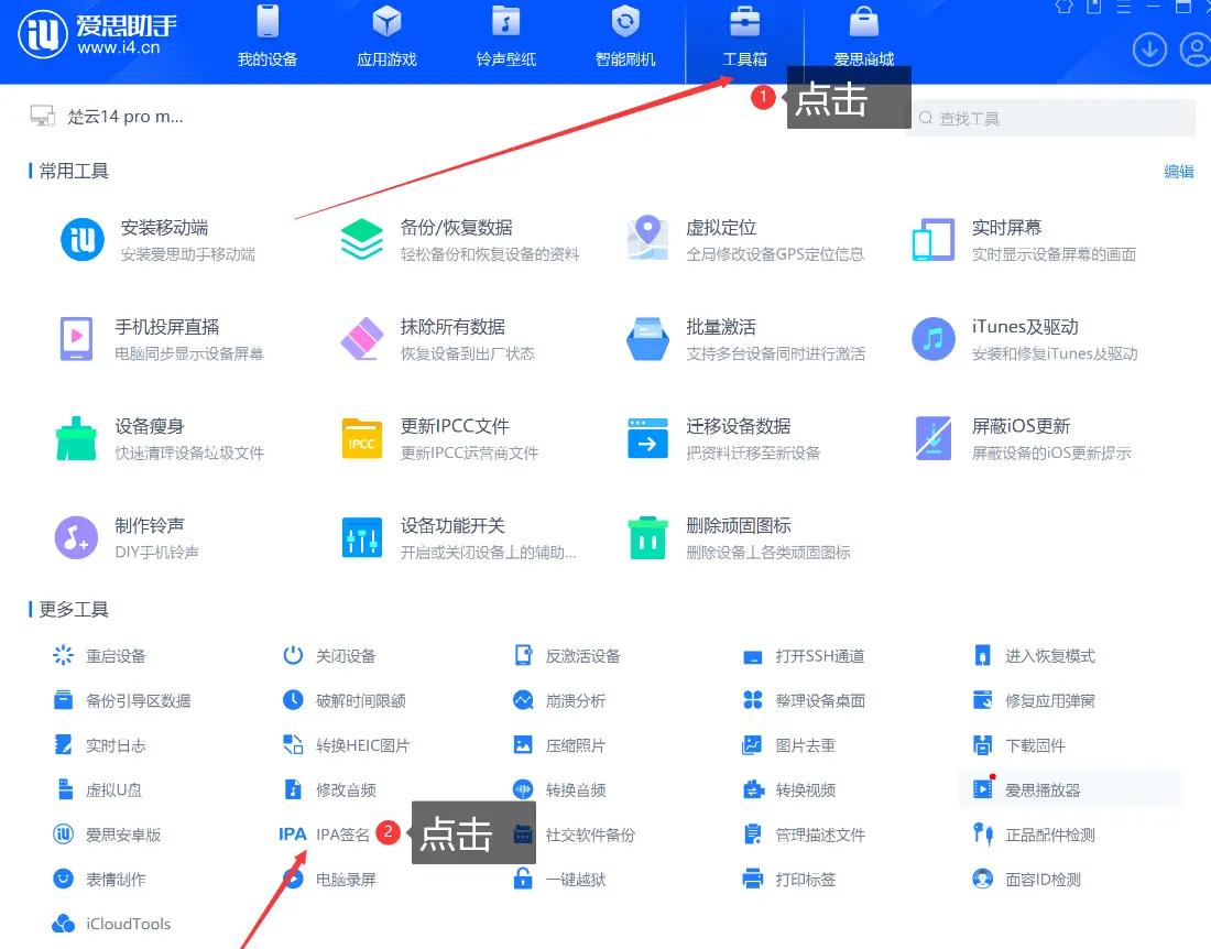 苹果版au下载方法苹果应用市场下载安装-第2张图片-太平洋在线下载