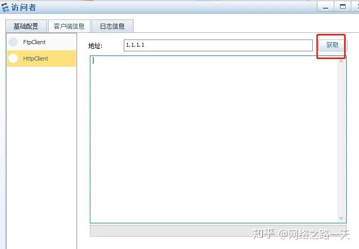 客户端ARP绑定静态arp绑定设置-第2张图片-太平洋在线下载