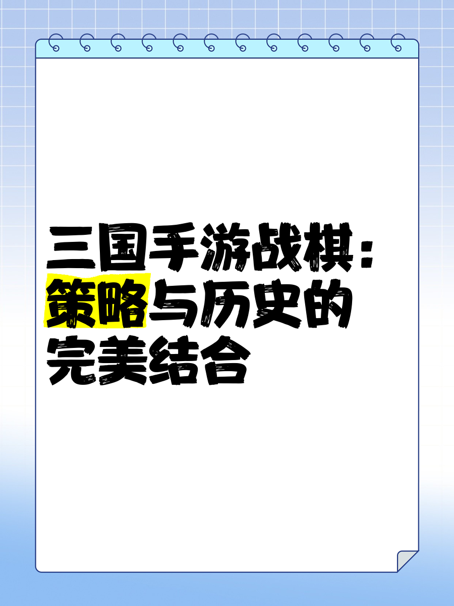 战棋策略安卓版军团战棋安卓破解版-第2张图片-太平洋在线下载