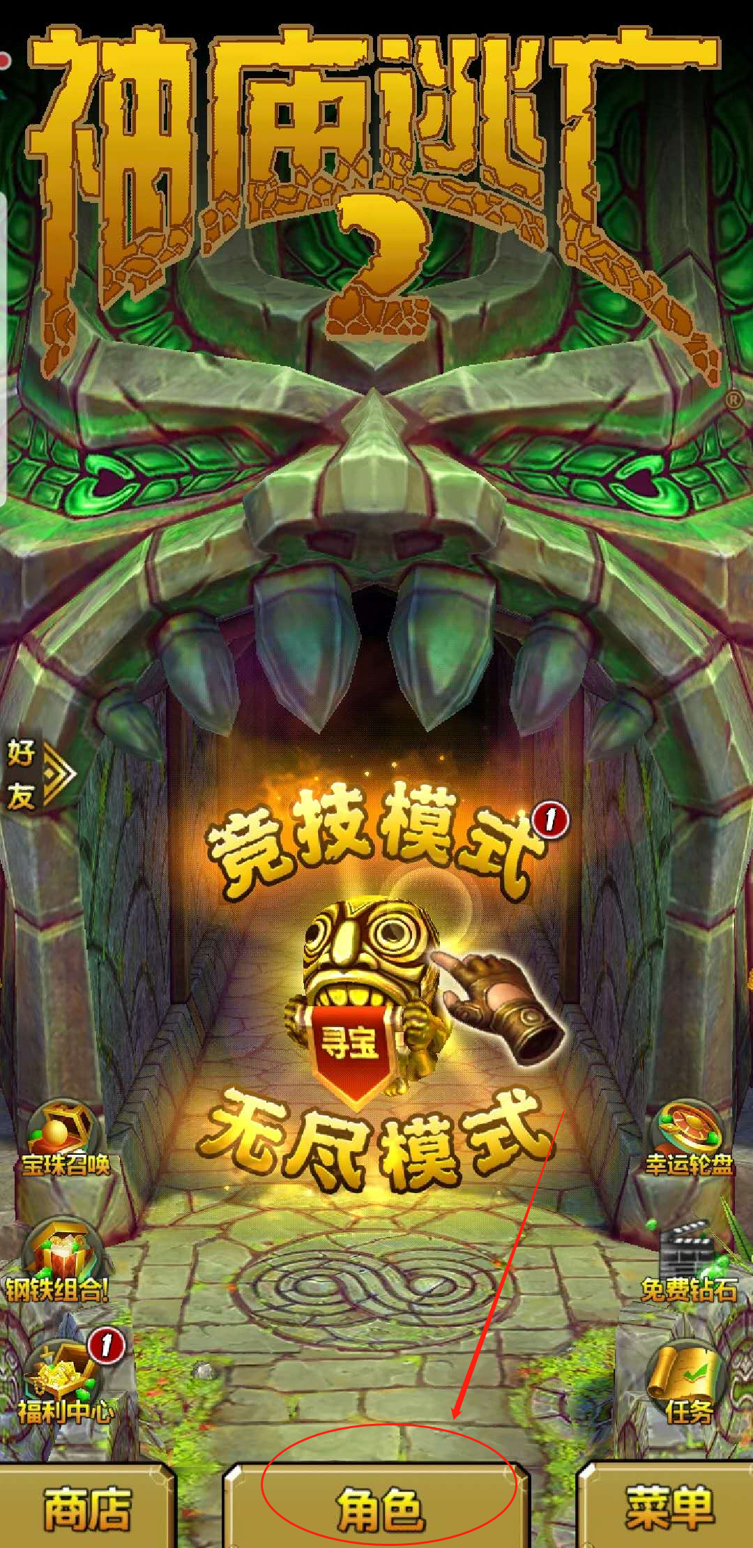神庙逃亡1安卓版神庙逃亡1安卓版下载