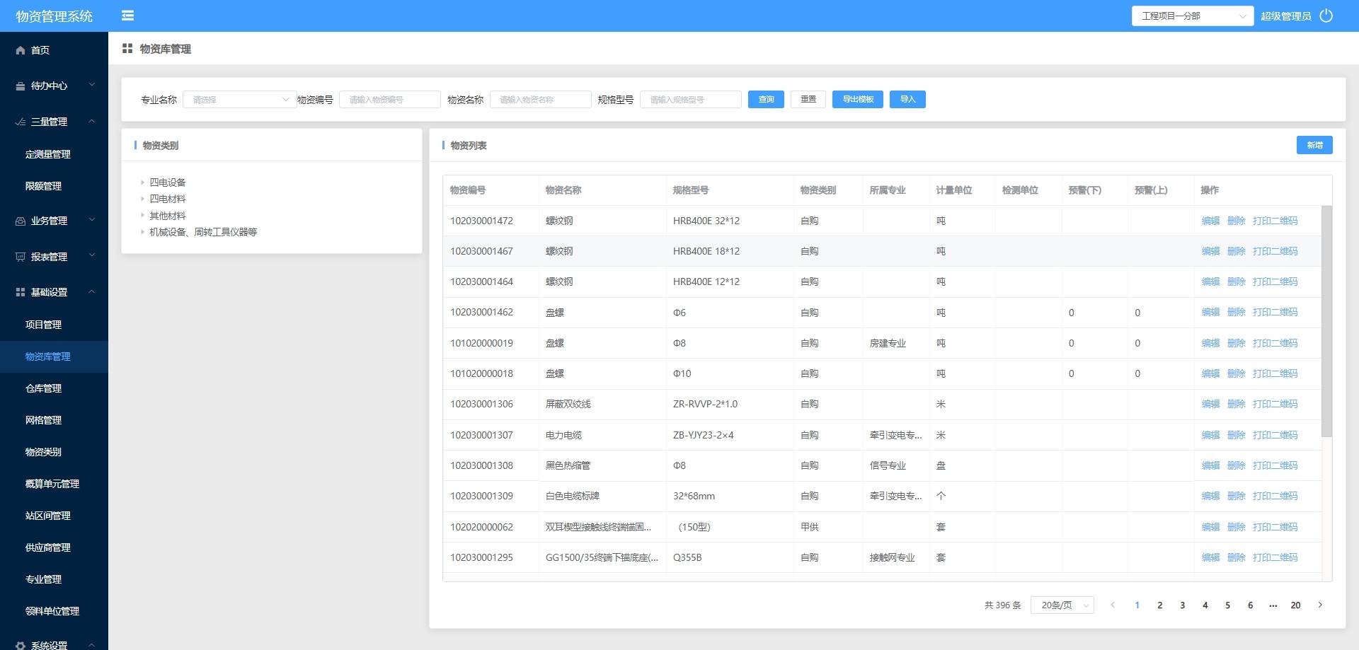vue安卓版1.8.6vueh5打包成安卓apk-第2张图片-太平洋在线下载