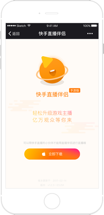 飞云直播苹果版信任版聊呗app苹果版信任下载-第2张图片-太平洋在线下载