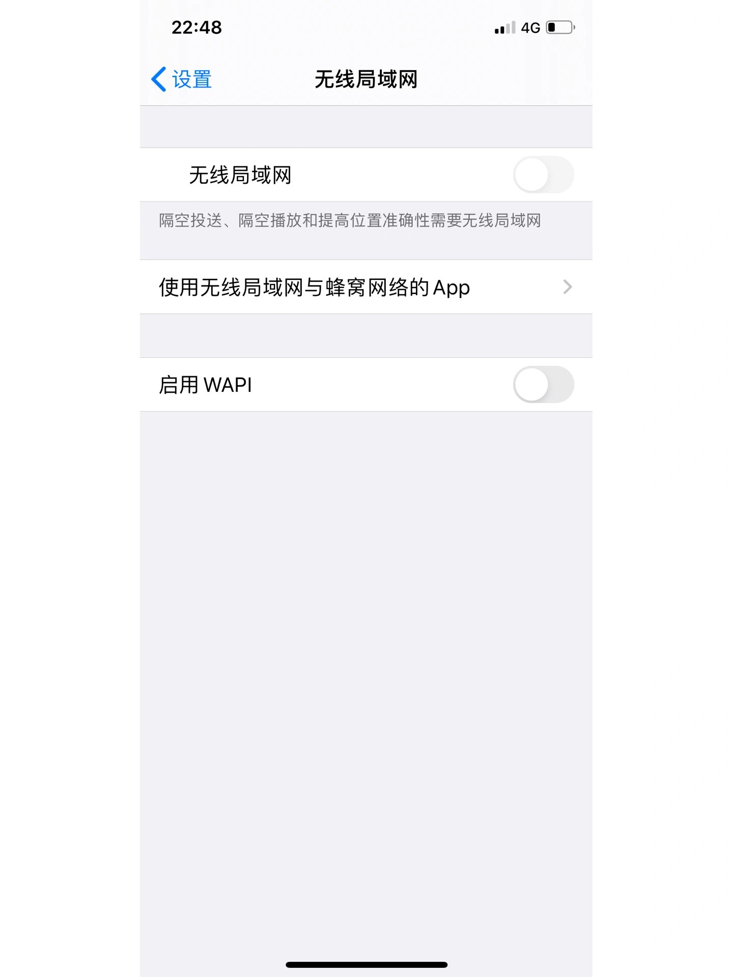 苹果wifi版有锁苹果wifi密码共享-第2张图片-太平洋在线下载