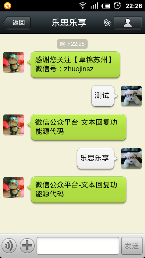 微信安_卓版微信下载官方正版