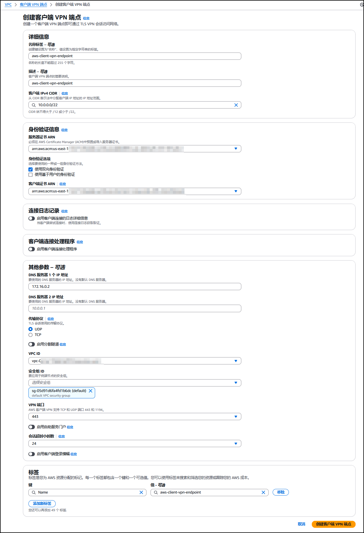 包含openvpnserver客户端的词条