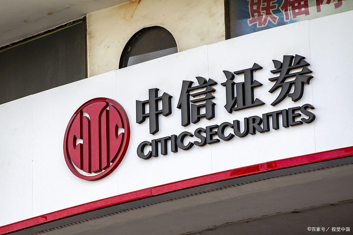 中兴证券手机版中信证券官方网站