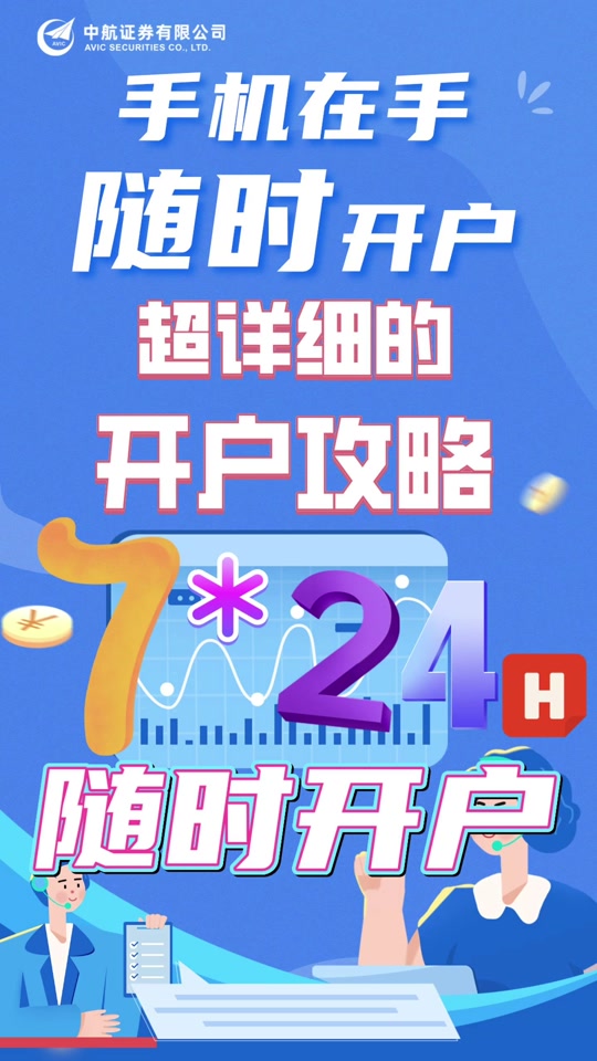 中兴证券手机版中信证券官方网站-第2张图片-太平洋在线下载