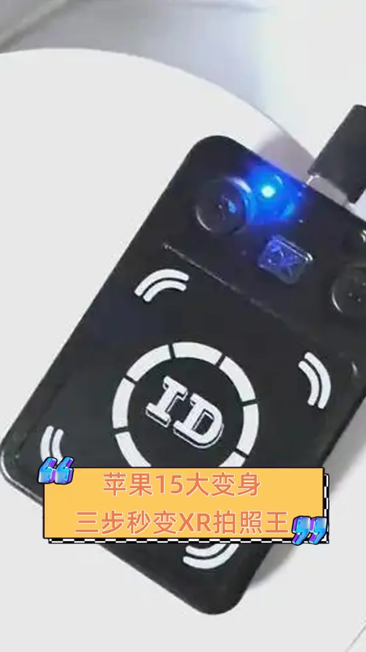 变身制作苹果版高科技人皮变装改造