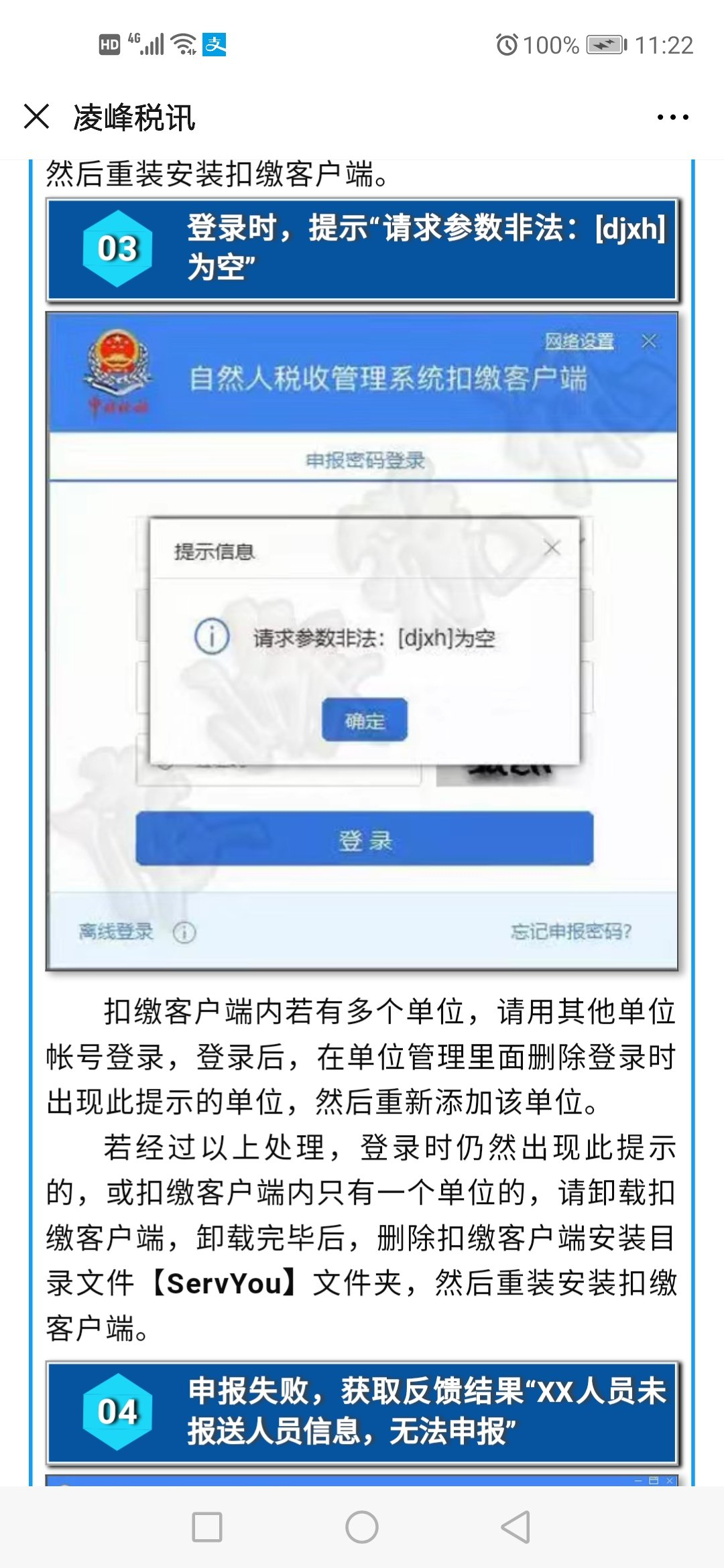 手动删除客户端手动删除c盘垃圾文件-第2张图片-太平洋在线下载