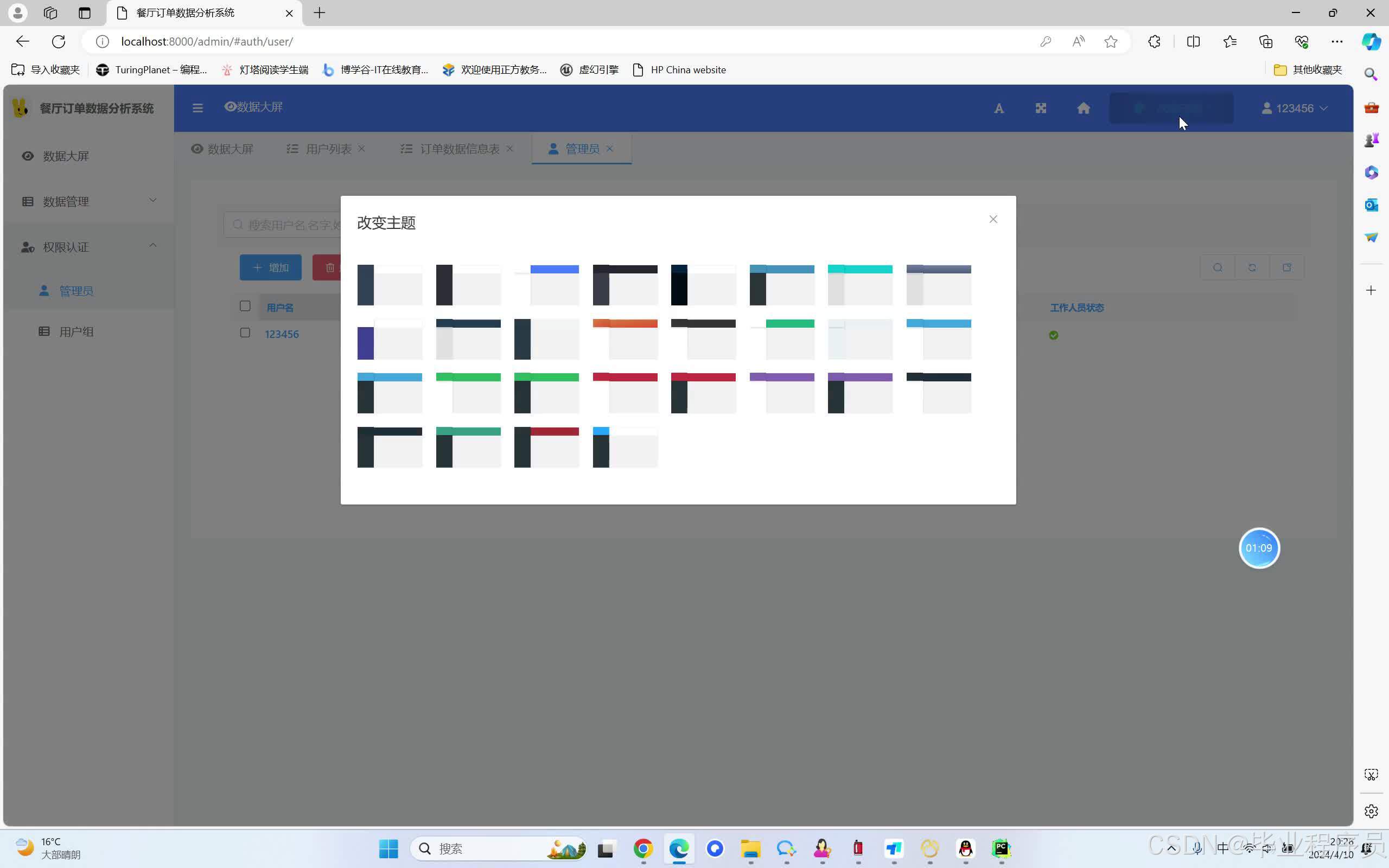 spark客户端工具中国spark实践网站视频